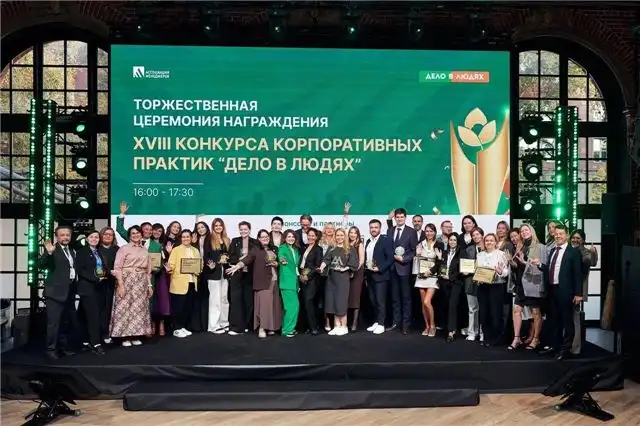 Открыт набор участников на конкурс "Дело в людях"-2026