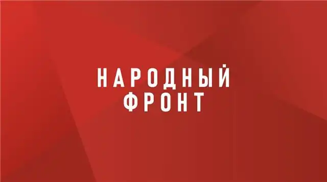 Народный фронт передал жизненно важную помощь детям из недавно присоединённых территорий России