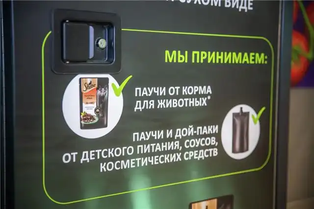 Перекресток" запускает расширение программы по сбору и переработке упаковки для влажных кормов