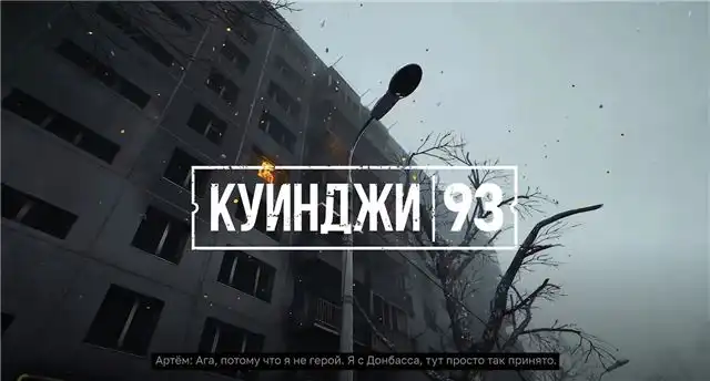 В Донецке представили игру «Куинджи, 93» о событиях в Мариуполе