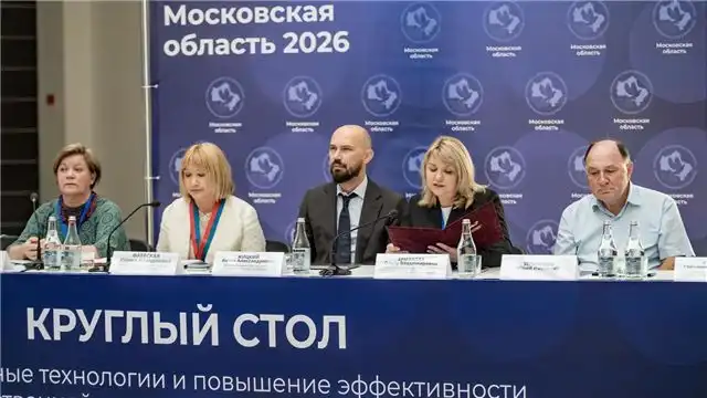 В музее «Новый Иерусалим» в Подмосковье обсудили права человека на круглом столе