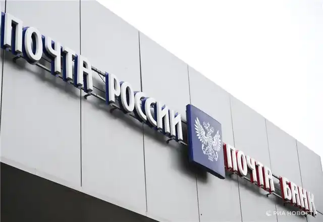 Госдума утвердила законопроект в поддержку "Почты России