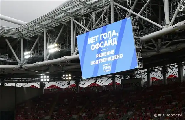 Каманцев рассказал об улучшении системы VAR для точного определения офсайдов
